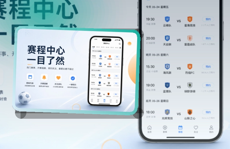 九游会手机端赛事助手,常用手机可直接安装,赛前准备更从容